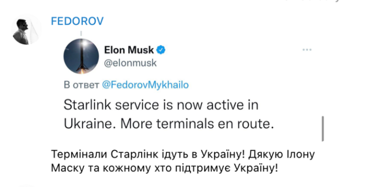 Супутниковий інтернет від Елону Маска вже в Україні