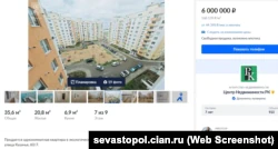 Оголошення про продаж квартири в будинку, зведеному для російських військових у Козачій бухті Севастополя, 19 вересня 2022 року
