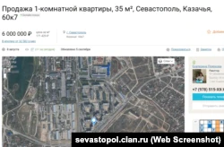 Оголошення про продаж квартири в будинку, зведеному для російських військових у Козачій бухті Севастополя, 8 серпня 2022 року