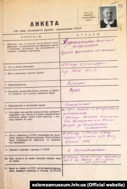 Анкета, яку мусила заповнювати Соломія Крушельницька на вимогу радянської влади