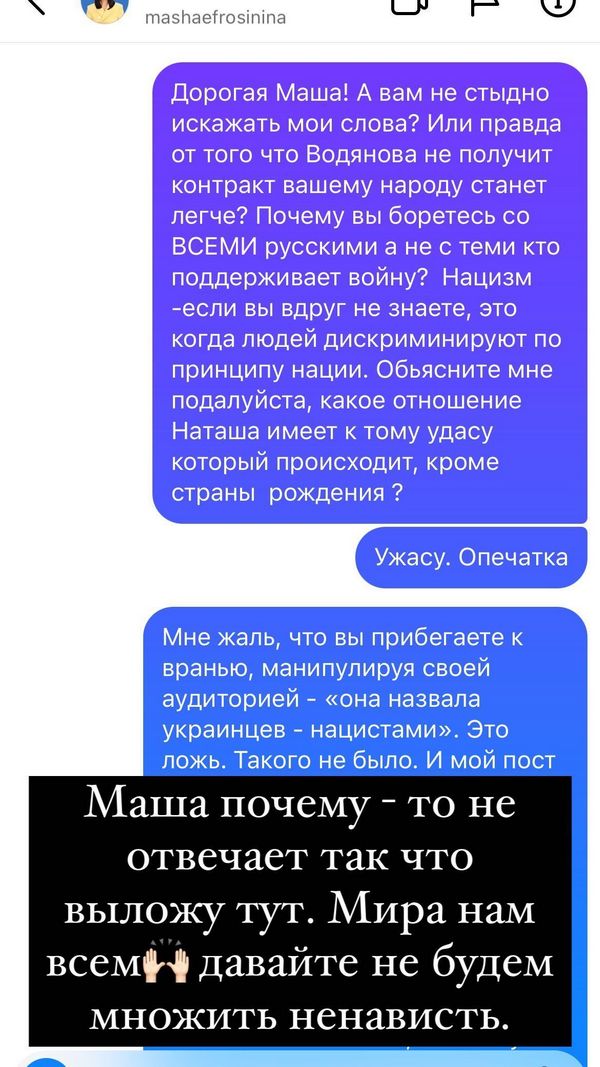 Маша Єфросініна різко відповіла Ксенії Собчак на звинувачення у брехні