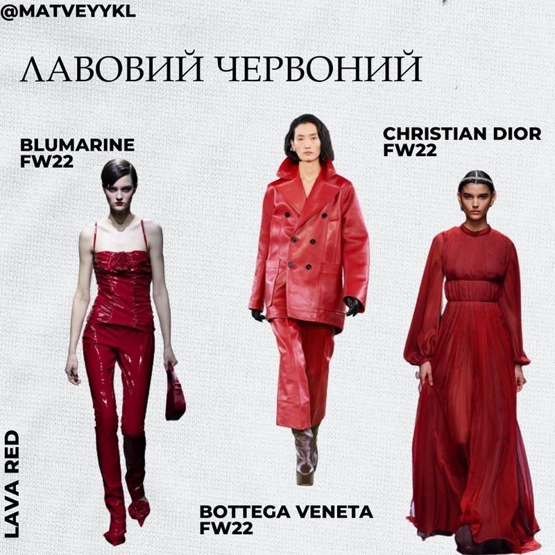 Модні кольори одягу осінь 2022 – поради українського стиліста Матвія Калугіна