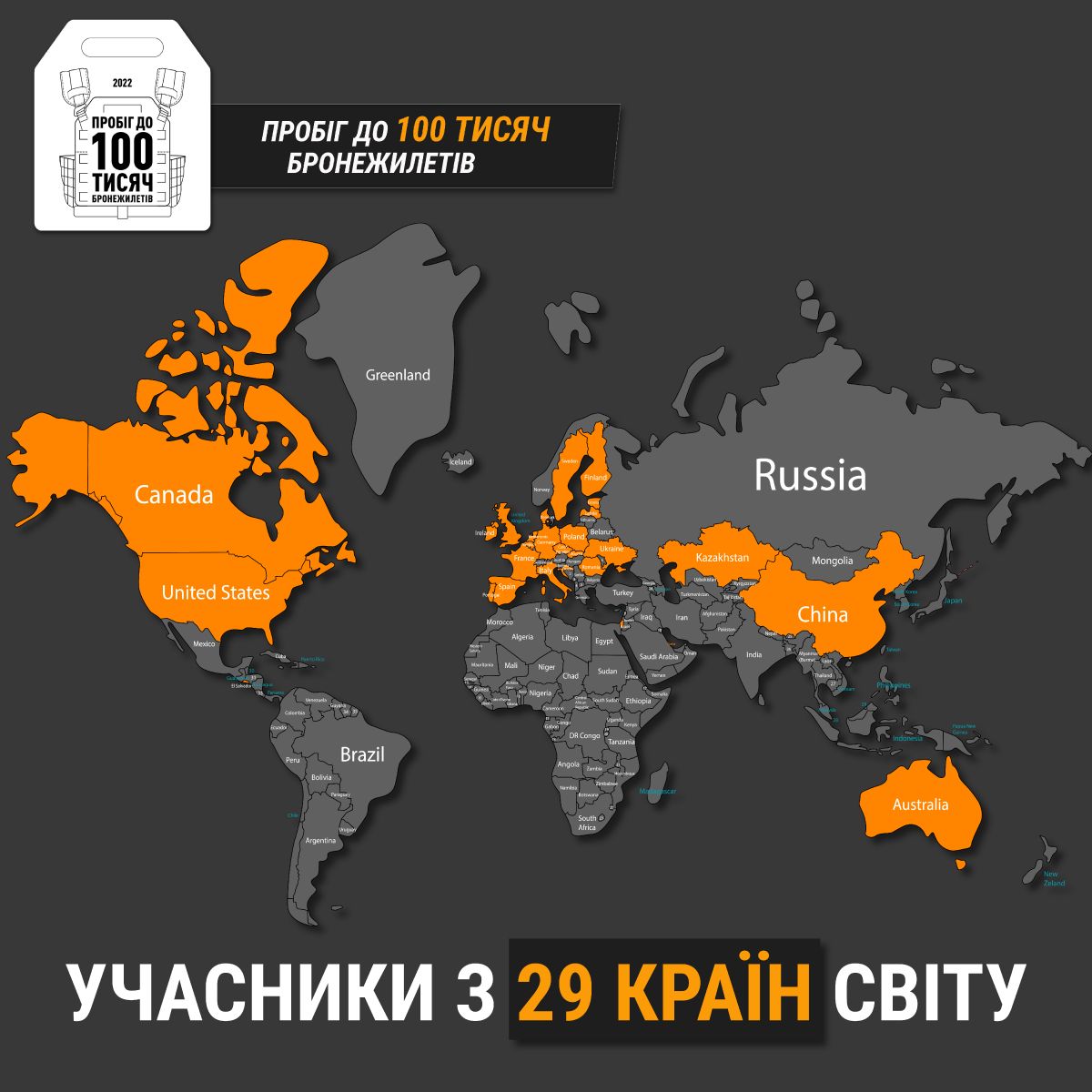 Понад тисячу учасників з України та світу взяли участь у Пробігу до 100 тисяч бронежилетів